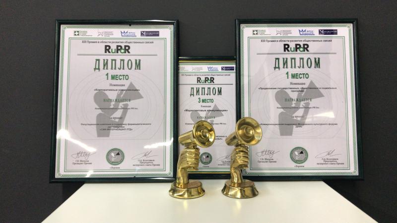 PR Inc. завоевал три награды премии RuPoR