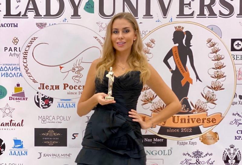 В Москве состоялось награждение ежегодной международной премией Lady Universe-2019