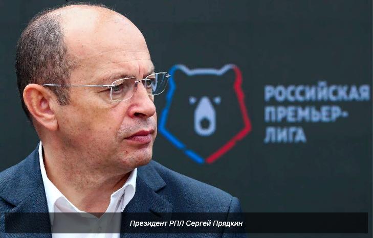В следующем сезоне РПЛ право допуска игроков будет также у Роспотребнадзора в регионах