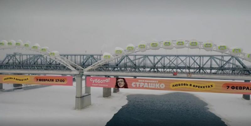 Телеканал «Суббота!» надел на мост в Нижнем Новгороде гигантские брекеты