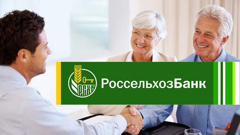 Кредиты для пенсионеров в Россельхозбанке: условия, процентная ставка