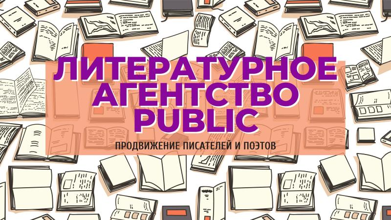 Возможности для Авторов, Писателей и Поэтов в процессе ПОДГОТОВКИ к написанию КНИГИ.