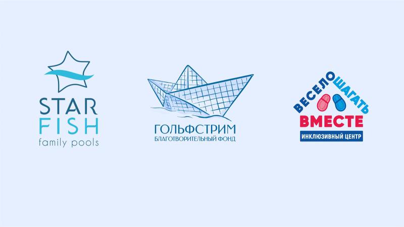 Подопечные фонда «Гольфстрим» смогут бесплатно получить гидрореабилитацию