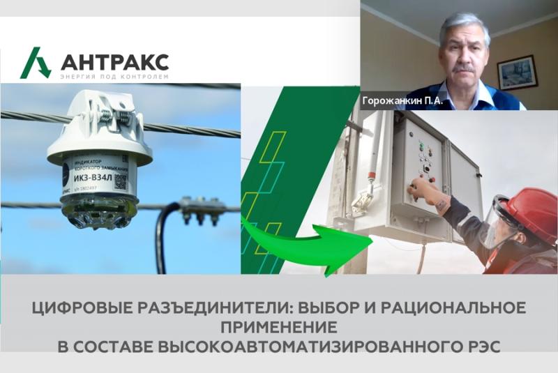 Критерии выбора эффективных цифровых разъединителей