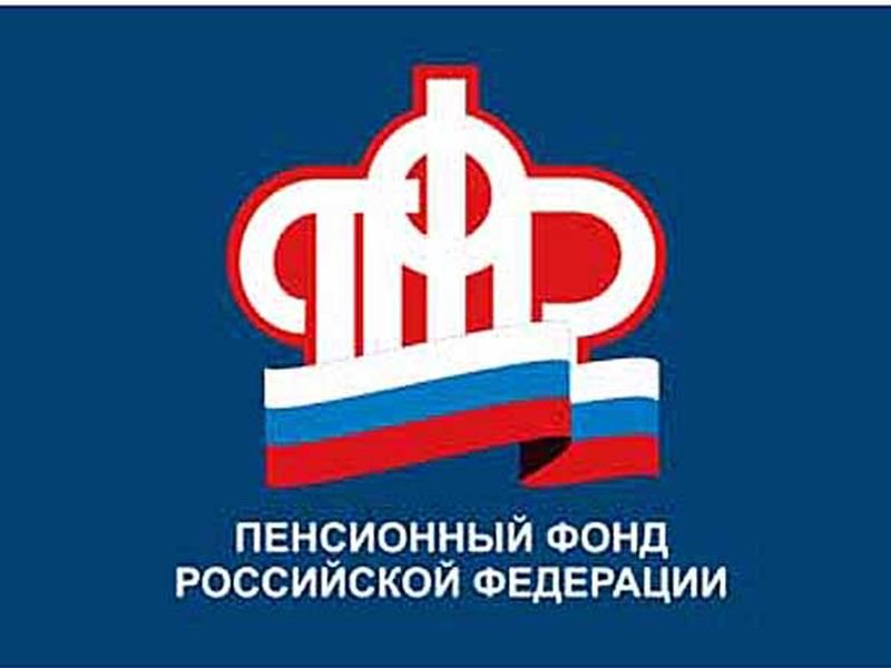 Главное управление ПФР № 4 по г. Москве и Московской области напоминает: Дистанционные консультации Пенсионного фонда можно получить в режиме 24/7, то есть ежедневно и круглосуточно