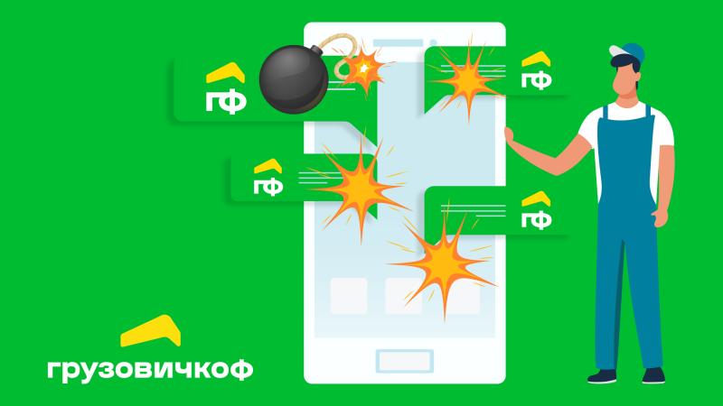 Push-уведомления: как не словить миллион отписок?