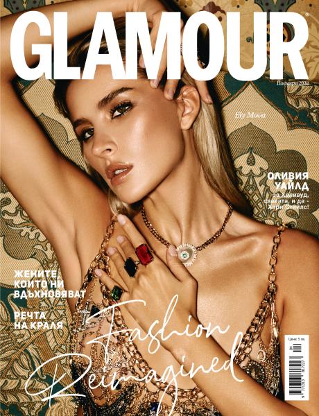 Ely Mova на обложке европейского журнала Glamour