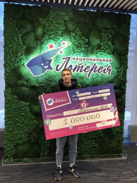 Студент из подмосковных Люберец выиграл миллион в новогоднем тираже «Мечталлиона»