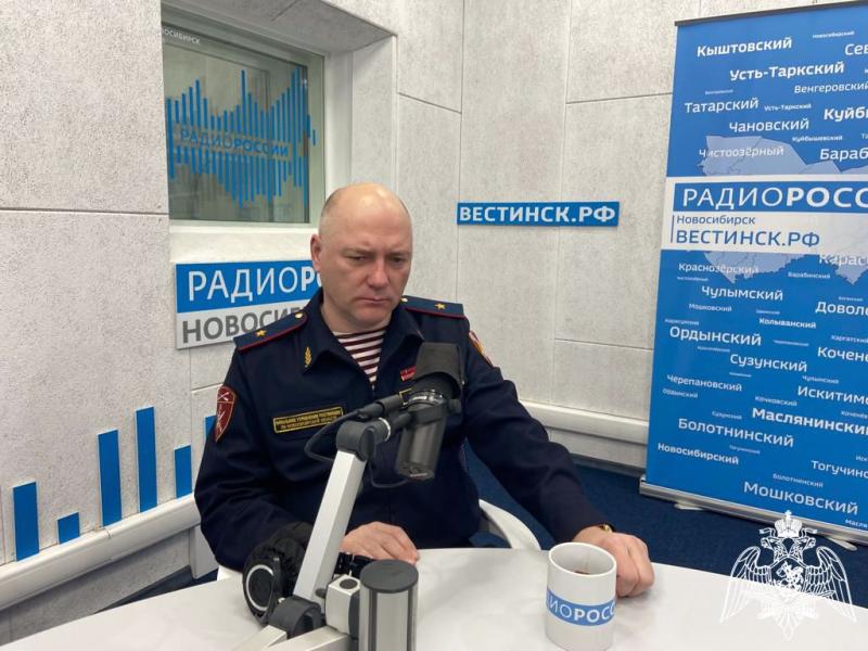 Начальник Управления Росгвардии по Новосибирской области выступил в эфире радиостанции «Радио России»