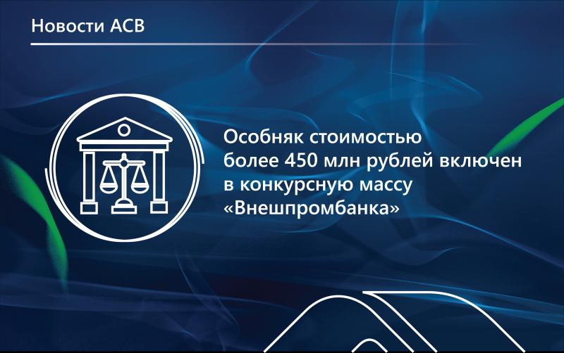 ВС РФ поставил точку в нашумевшем споре о признании здания в центре Москвы собственностью бывшего совладельца «Внешпромбанка» Георгия Беджамова