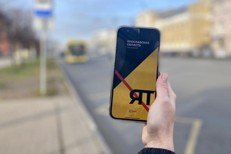 Количество пользователей мобильного приложения «Ярославская область Транспорт» выросло более чем в 3 раза