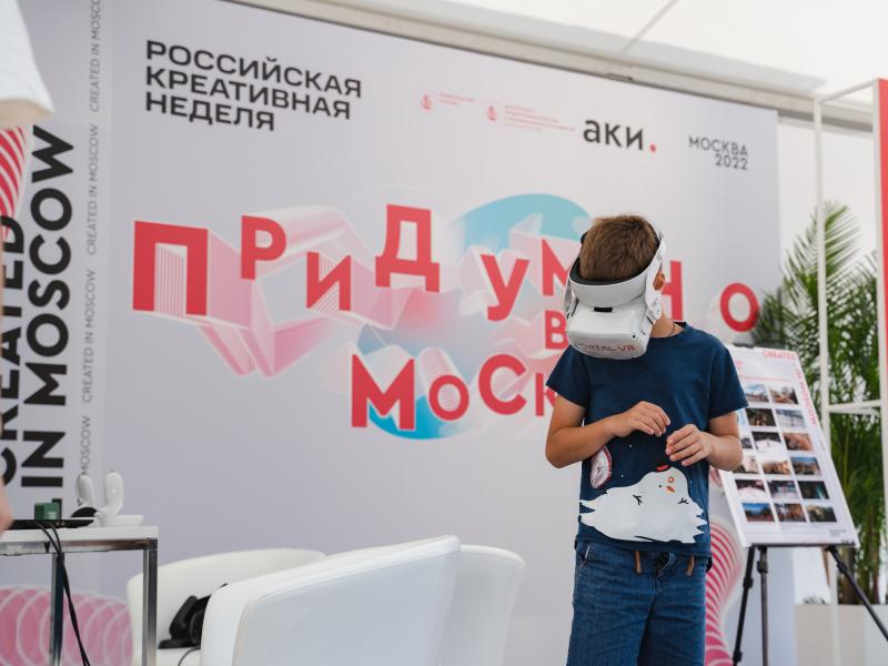 В рамках «Российской креативной недели» власти Москвы организуют масштабный мультикультурный фестиваль