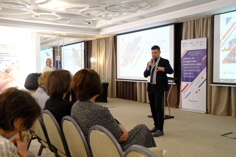 В Новосибирске прошла школа по внедрению комплекса мер, направленного на профилактику падений и переломов у лиц пожилого и старческого возраста