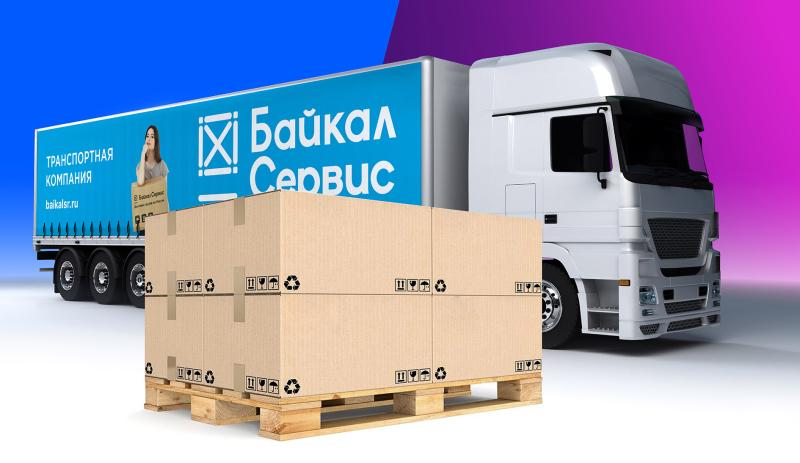 «Байкал Сервис» фиксирует рост количества заказов в сфере возвратной логистики