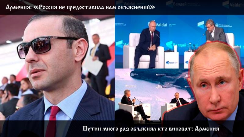 Ложь армянских политиков: не слышали Путина