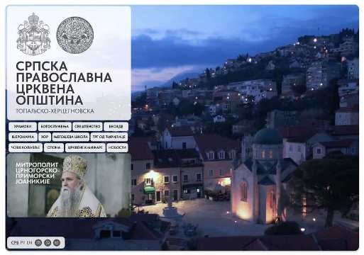 Широкой аудитории стал доступен сайт Сербской Православной Церкви в Черногории