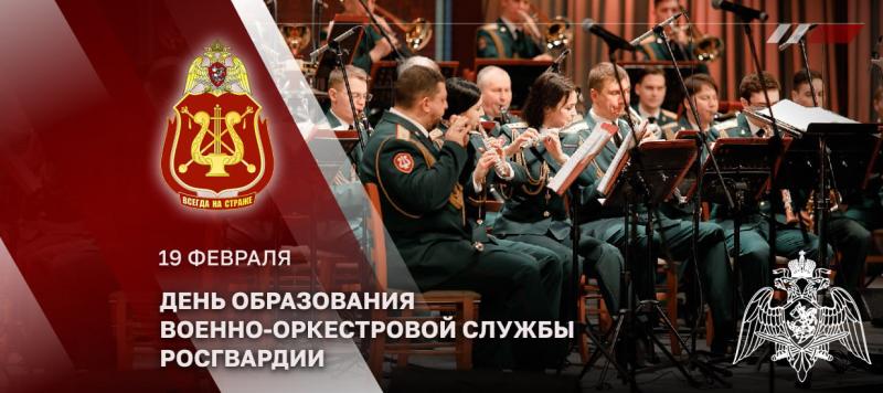 Директор Росгвардии генерал армии Виктор Золотов поздравил военных музыкантов с профессиональным праздником
