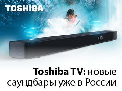 Toshiba TV представляет на российском рынке новинки – саундбары Toshiba TS3120A и Toshiba TS5120A