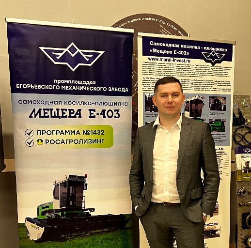 Российский производитель техники и оборудования принял участие в агрофоруме в Коломне