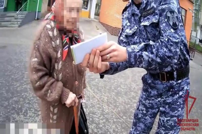 В Подмосковье сотрудники Росгвардии помогли потерявшейся пожилой женщине вернуться домой