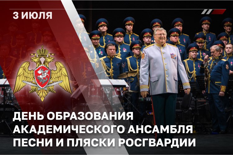 Ансамблю песни и пляски войск национальной гвардии исполнился 51 год