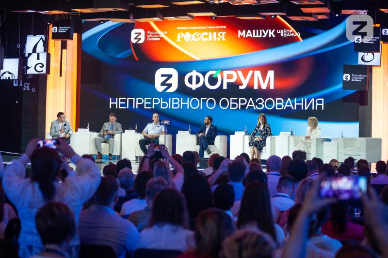 Новые навыки и постоянное развитие: замглавы Минобрнауки России Ольга Петрова выступила на Форуме непрерывного образования