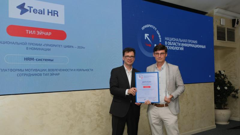 Тил Эйчар — победитель Национальной премии «Приоритет: Цифра — 2024» в номинации «HRM-системы»