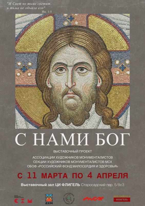 «И Свет во тьме светит, и тьма не объяла его.» (Ин. 1:5)