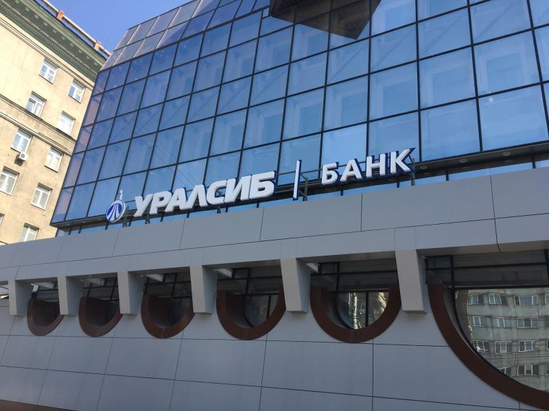 Банк Уралсиб стал партнером выставки «Победителям посвящается!»