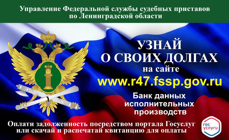 Взаимодействуйте со Службой судебных приставов дистанционно