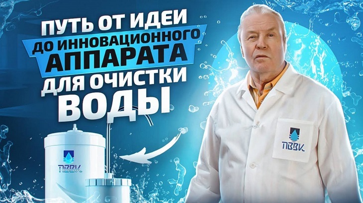 Алексей Сергеевич Горшков рассказывает, как вода ПВВК продлевает активность в пожилом возрасте