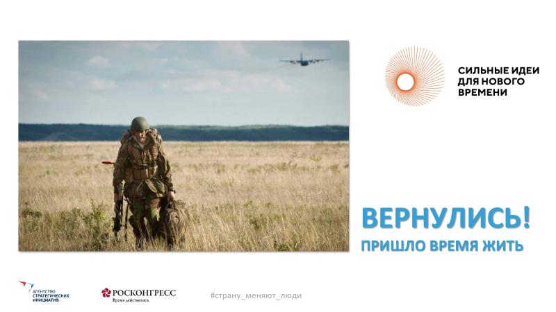 Региональная сессия по отбору лучших проектов в рамках форума 