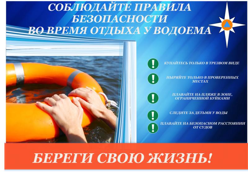 Сотрудники транспортной полиции Воронежа напоминают гражданам о правилах поведения на водных объектах
