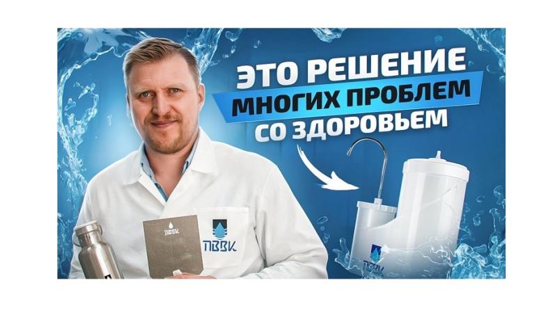 Мифы и правда о воде: разъясняет специалист по качеству воды, Виктор Кордюков