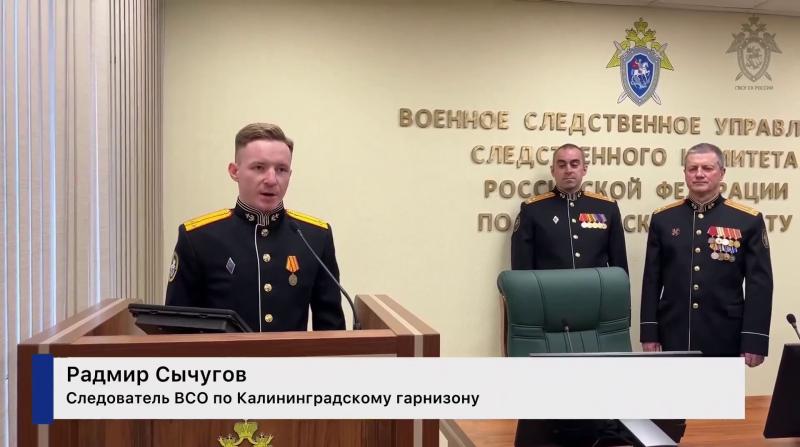 В Калининграде состоялось торжественное принятие Присяги сотрудника Следственного комитета Российской Федерации