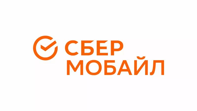 СберМобайл достиг 3,8 млн абонентов по итогам первого полугодия 2025 года
