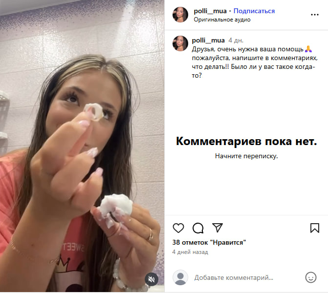 Девушка из Челябинска обнаружила кольцо Cartier в банке с маской для волос