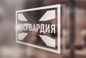 Представители Росгвардии рассказали радиослушателям как вернуть изъятое оружие