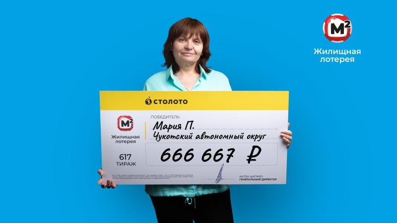 Учитель английского c Чукотки выиграла в «Жилищную лотерею» крупный приз на путешествие