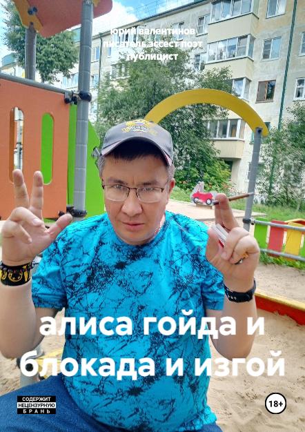 знаковые апокрифы