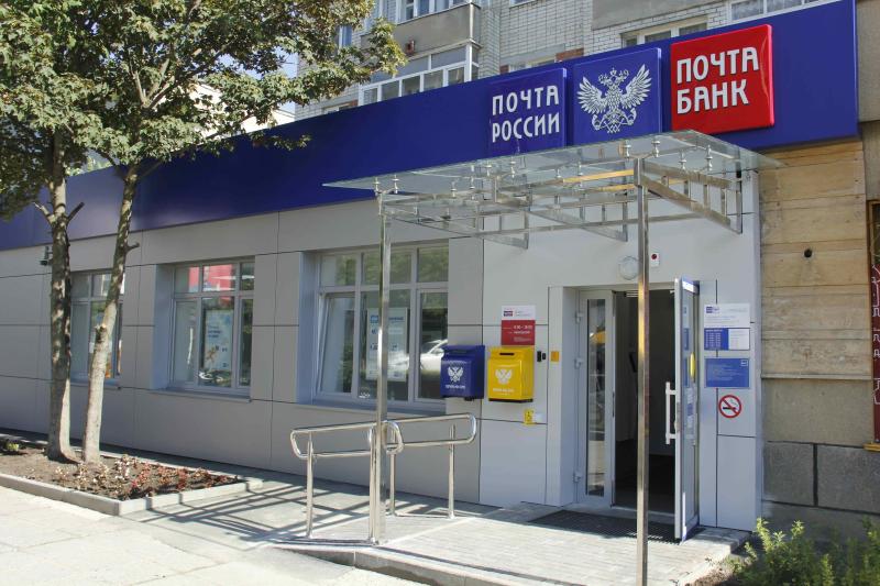 Почта России приглашает омичей сделать совместную выставку