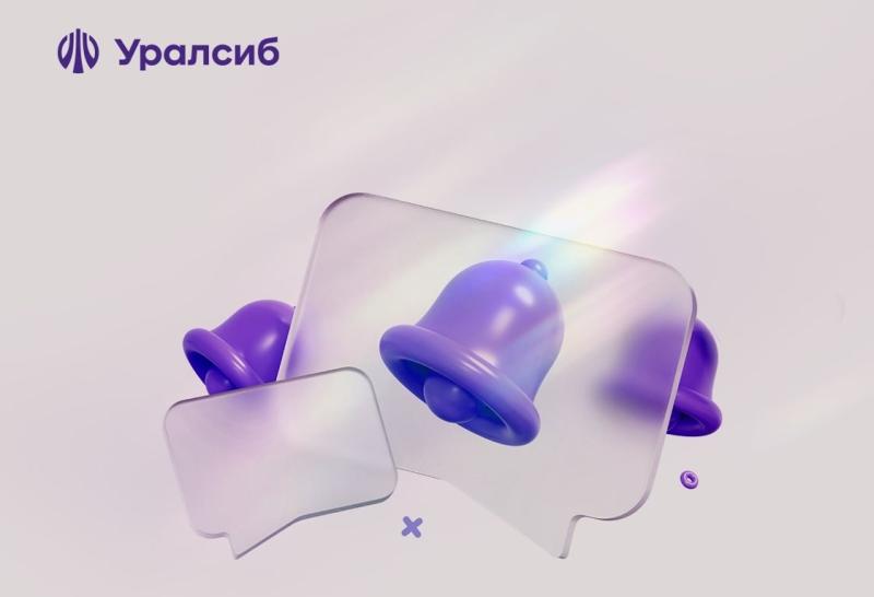 Банк Уралсиб проведет практический вебинар по ВЭД для бизнеса