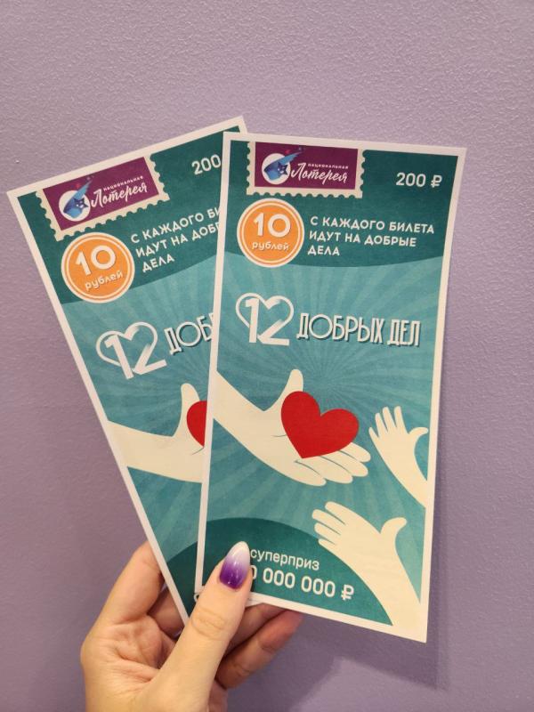 Более 38,6 млн рублей на добрые дела: «Национальная Лотерея» рассказала о поддержке благотворительных проектов