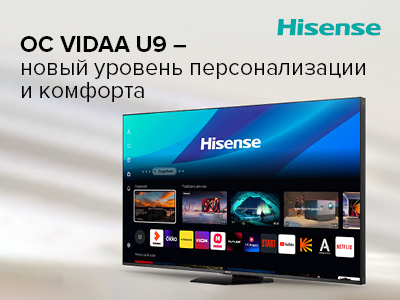 Hisense представляет VIDAA U9 — обновленную ОС для умного телевидения