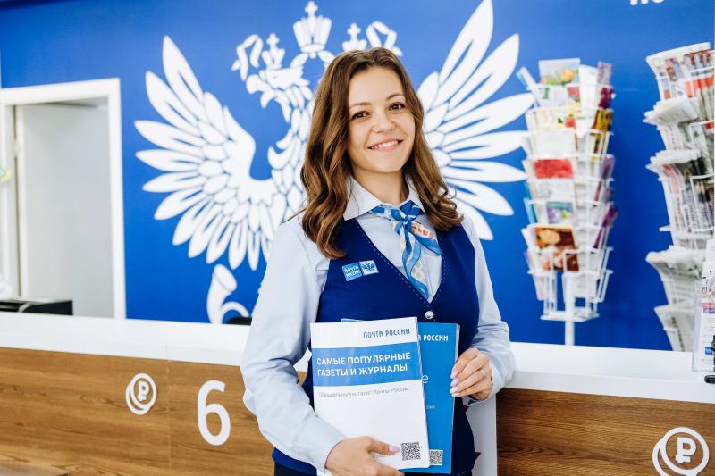Почта России: подписка со скидкой 20% ко Дню учителя