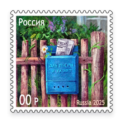 Народное признание: эскиз марки барнаульской художницы получил приз зрительских симпатий