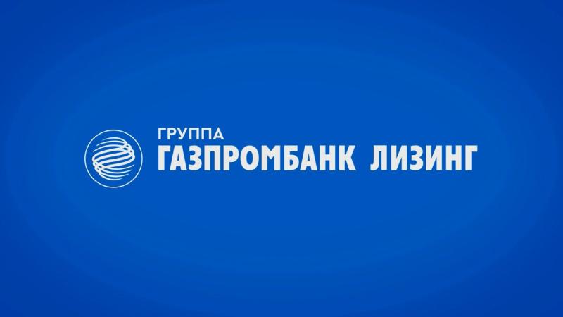 Финансовый директор Газпромбанк Лизинг вошел в рейтинг «Топ-1000 российских менеджеров»