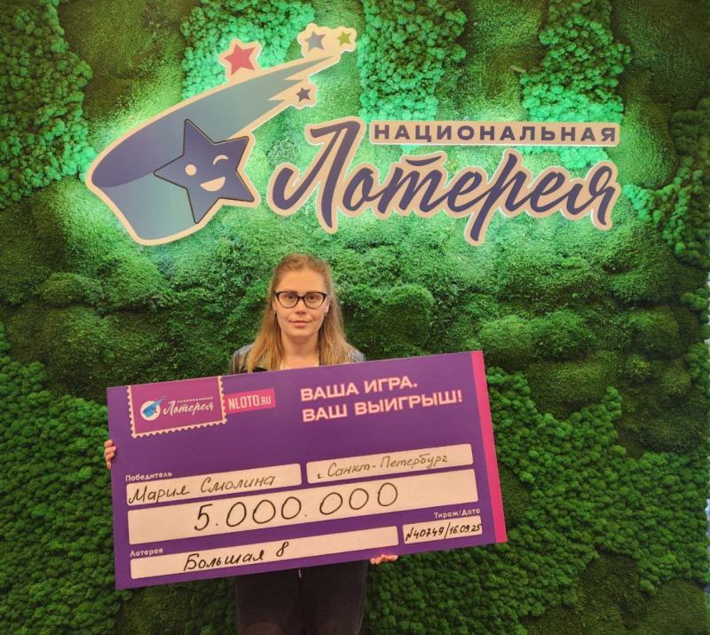 «Упал чемодан денег»: петербурженка выиграла 5 миллионов рублей в онлайн-лотерее «Большая 8»