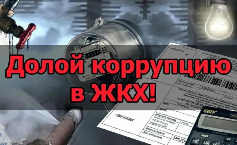 Реализация мер по борьбе с коррупционными проявлениями 
в жилищно-коммунальной службе № 6 (г. Краснодар) 
филиала ФГБУ «ЦЖКУ» Минобороны России (по ВКС)