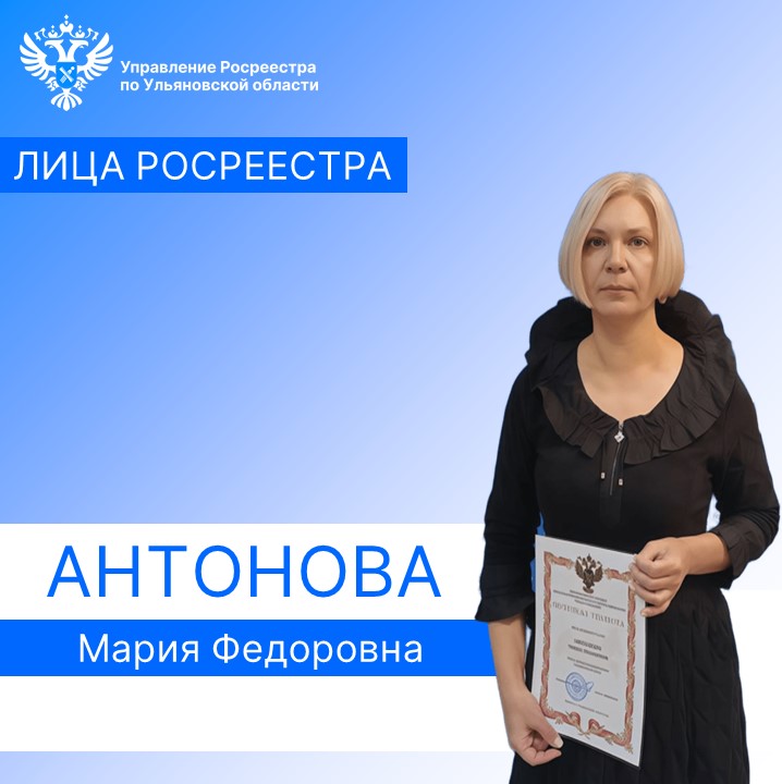 Награждение Почетной грамотой Федеральной службы государственной регистрации, кадастра и картографии